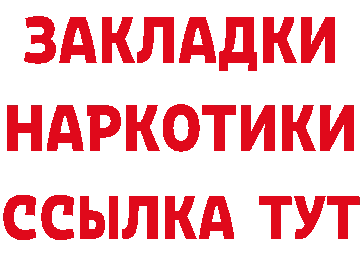 Где продают наркотики? даркнет состав Покачи